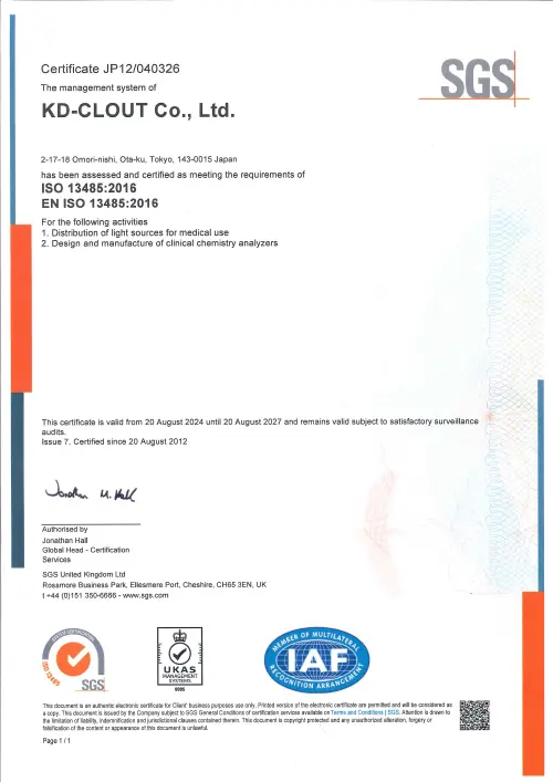 ISO登録証 ISO 13485